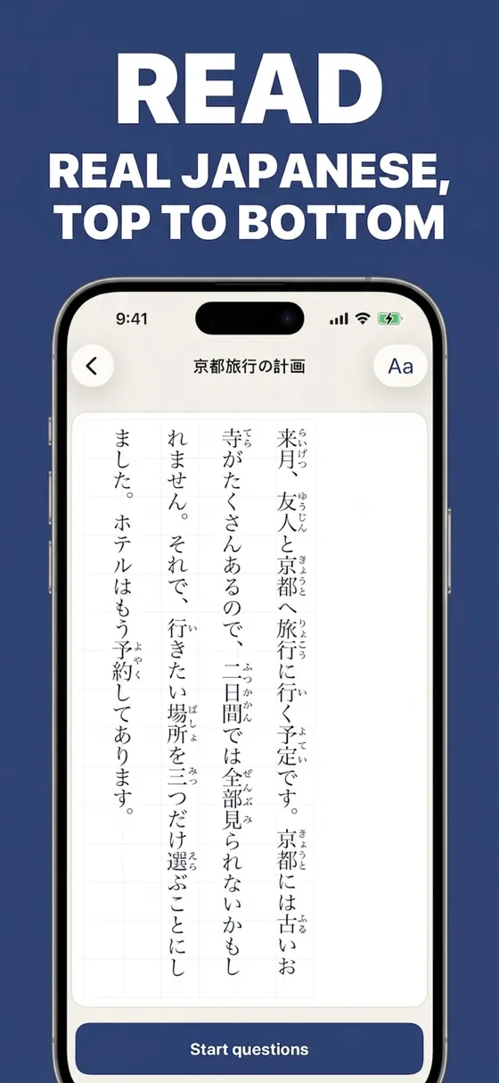 A Japanese passage in vertical text with furigana on manuscript paper